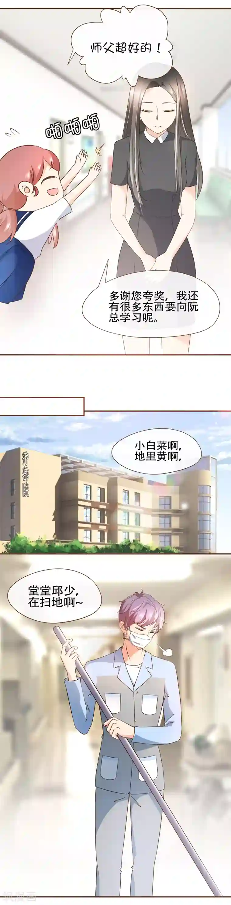 复仇之千金逆袭第60话 宿醉