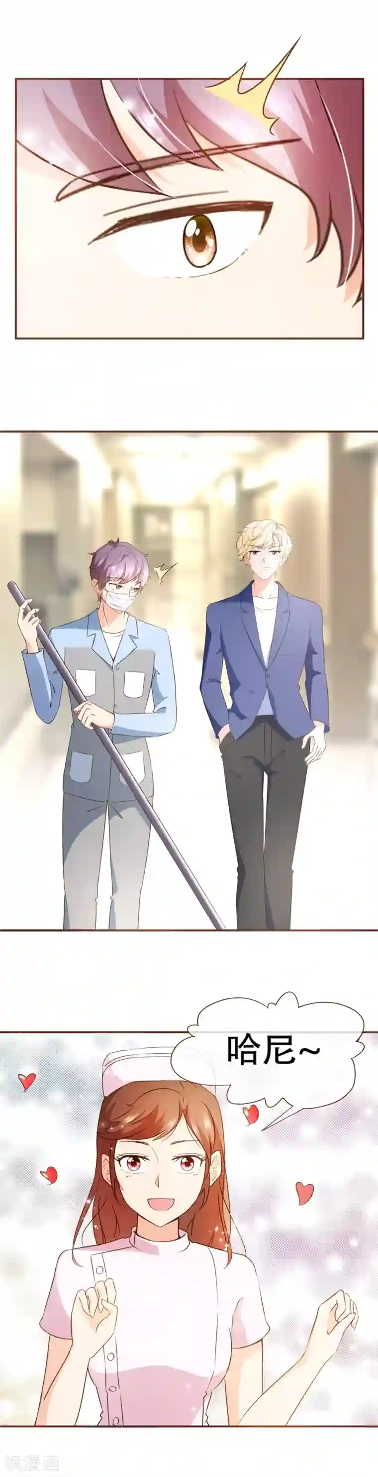 复仇之千金逆袭第60话 宿醉