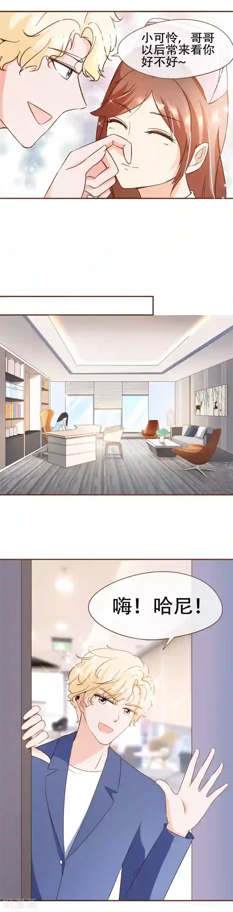 复仇之千金逆袭第60话 宿醉