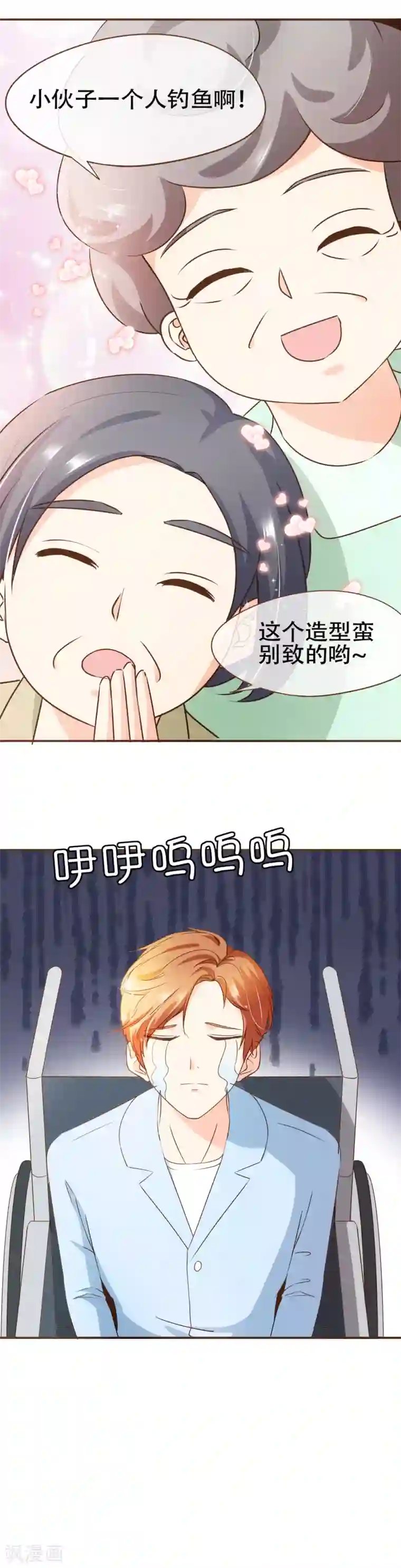 复仇之千金逆袭第61话 夕阳红