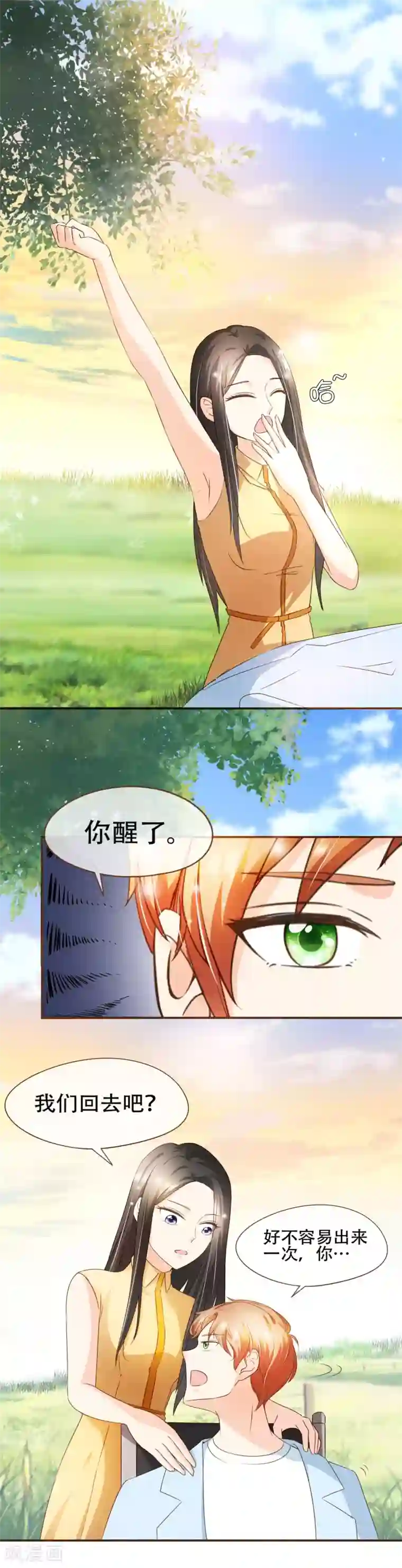 复仇之千金逆袭第61话 夕阳红