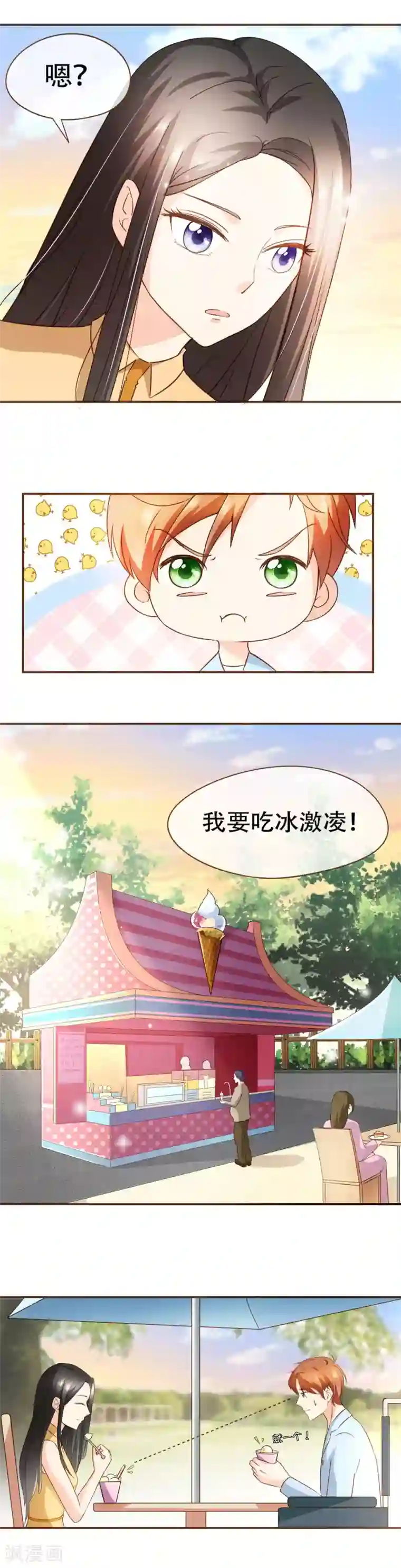 复仇之千金逆袭第61话 夕阳红