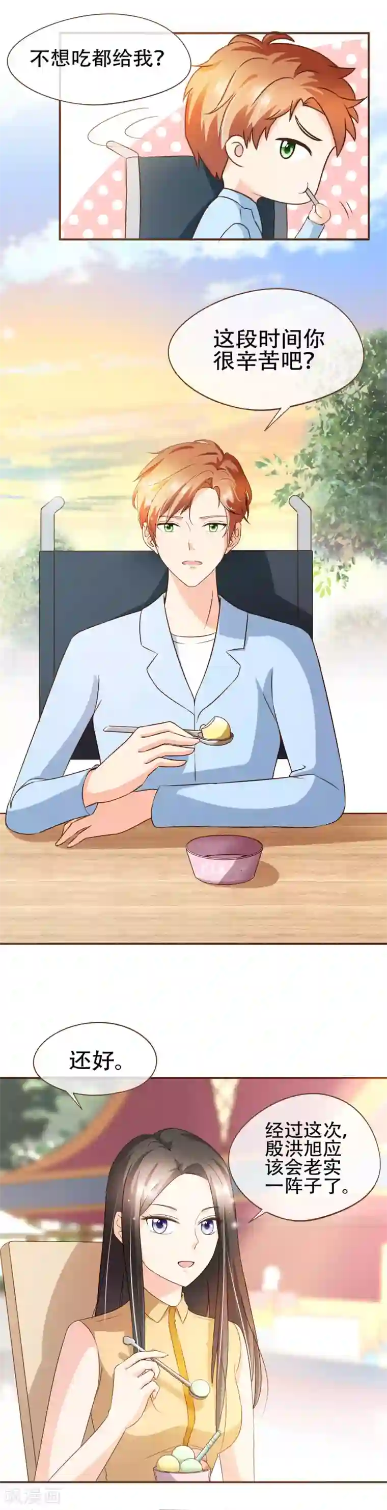 复仇之千金逆袭第61话 夕阳红