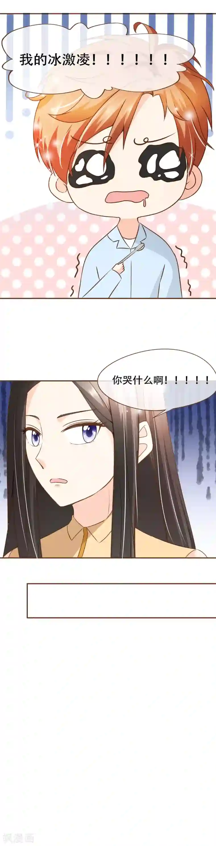 复仇之千金逆袭第61话 夕阳红