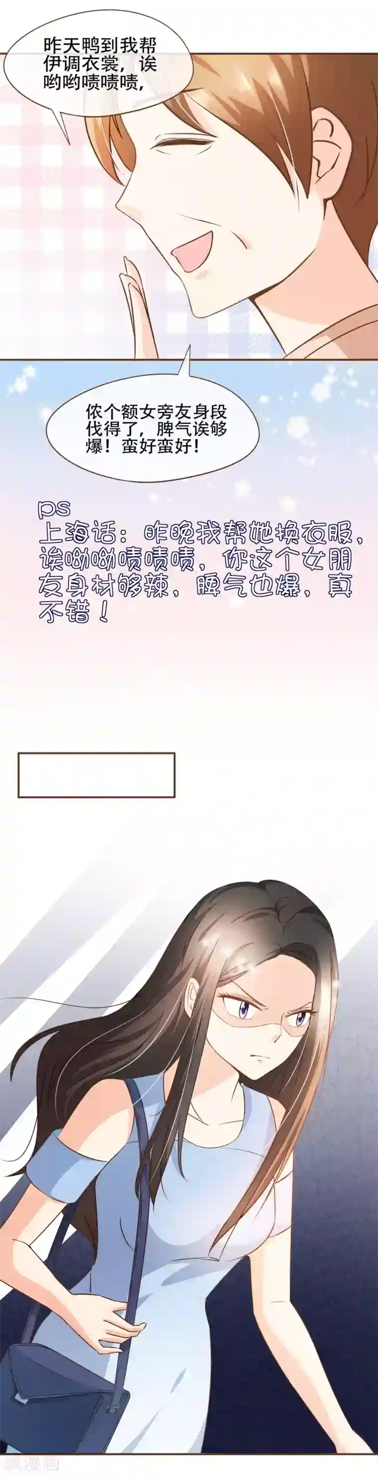 复仇之千金逆袭第61话 夕阳红