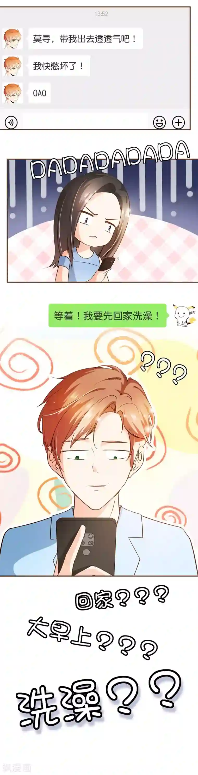 复仇之千金逆袭第61话 夕阳红