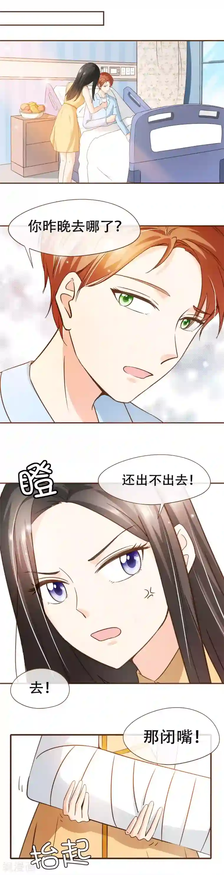 复仇之千金逆袭第61话 夕阳红