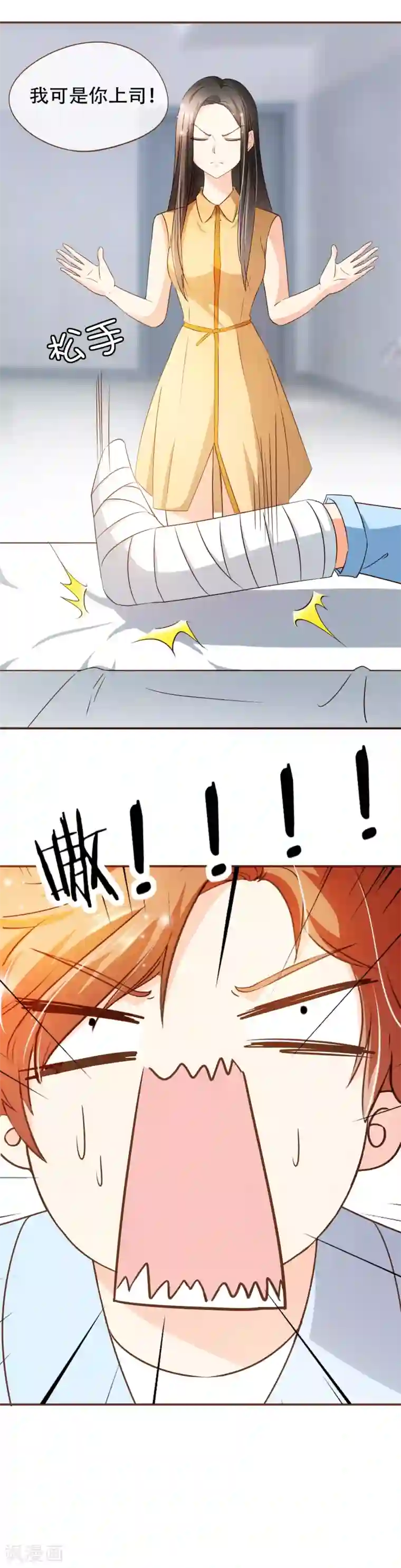 复仇之千金逆袭第61话 夕阳红