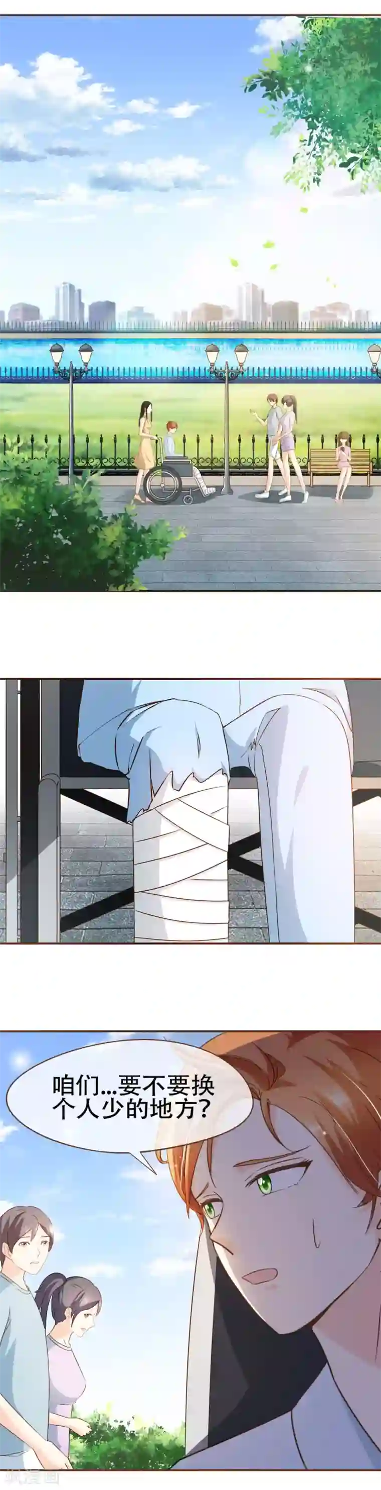 复仇之千金逆袭第61话 夕阳红