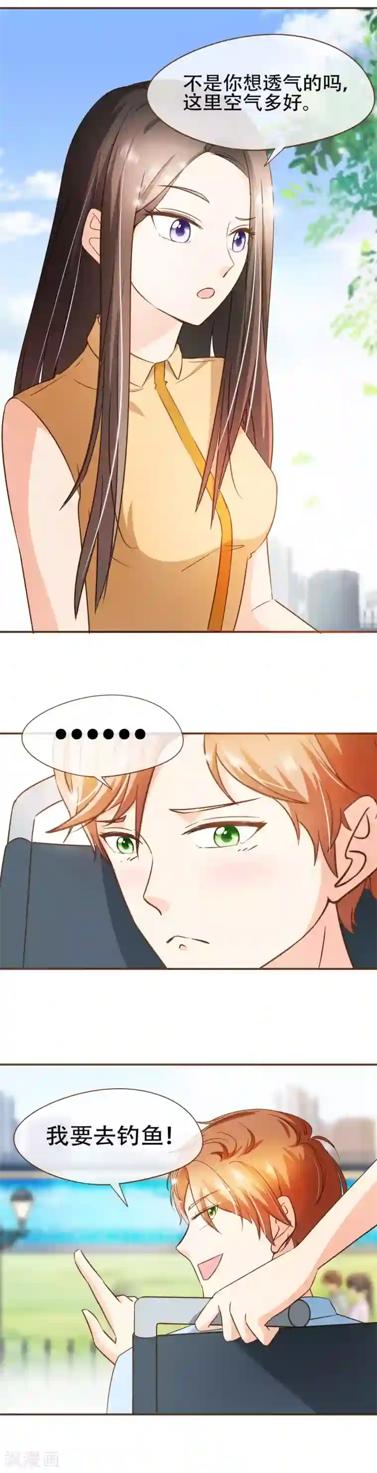 复仇之千金逆袭第61话 夕阳红