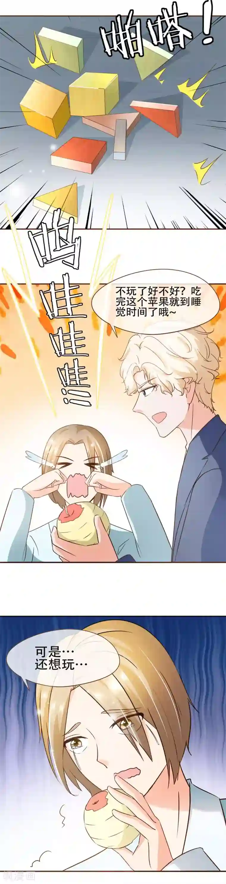 复仇之千金逆袭第62话 新的复仇者