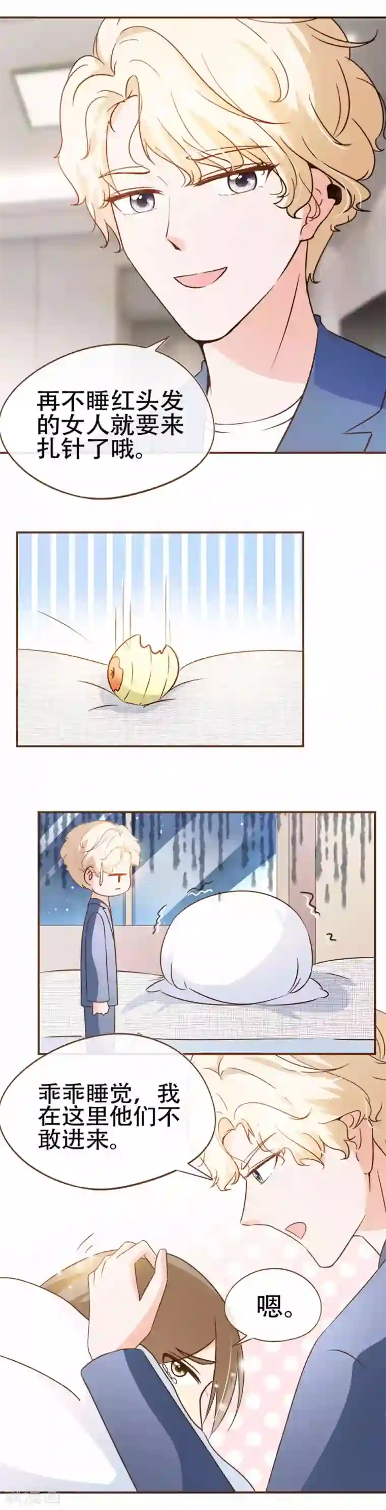 复仇之千金逆袭第62话 新的复仇者