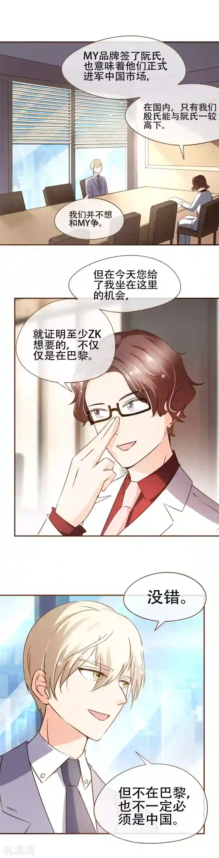 复仇之千金逆袭第62话 新的复仇者