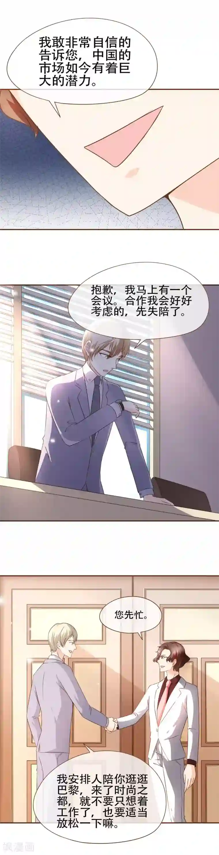 复仇之千金逆袭第62话 新的复仇者