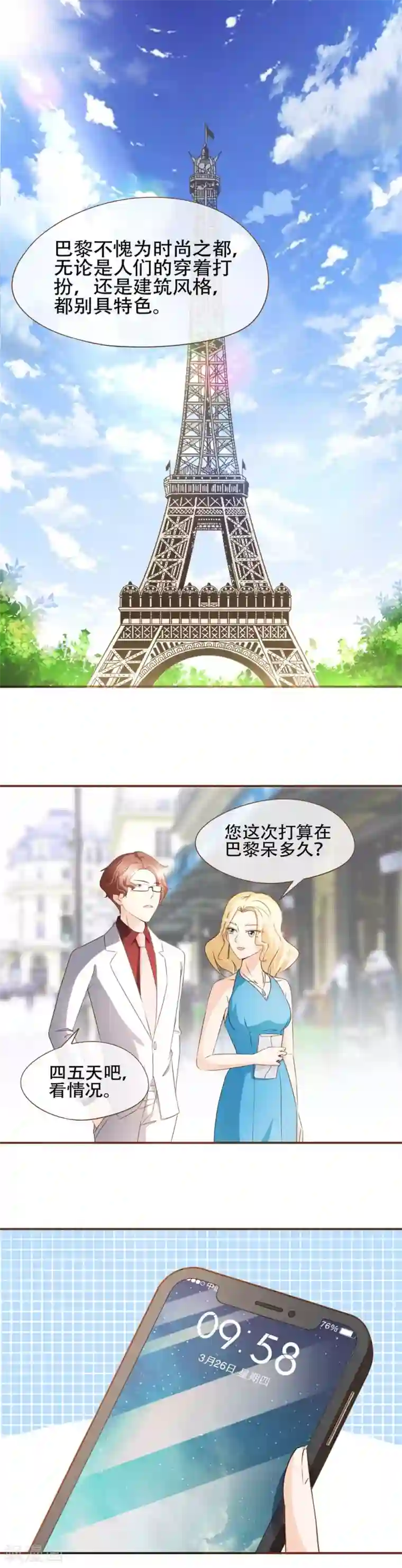 复仇之千金逆袭第62话 新的复仇者