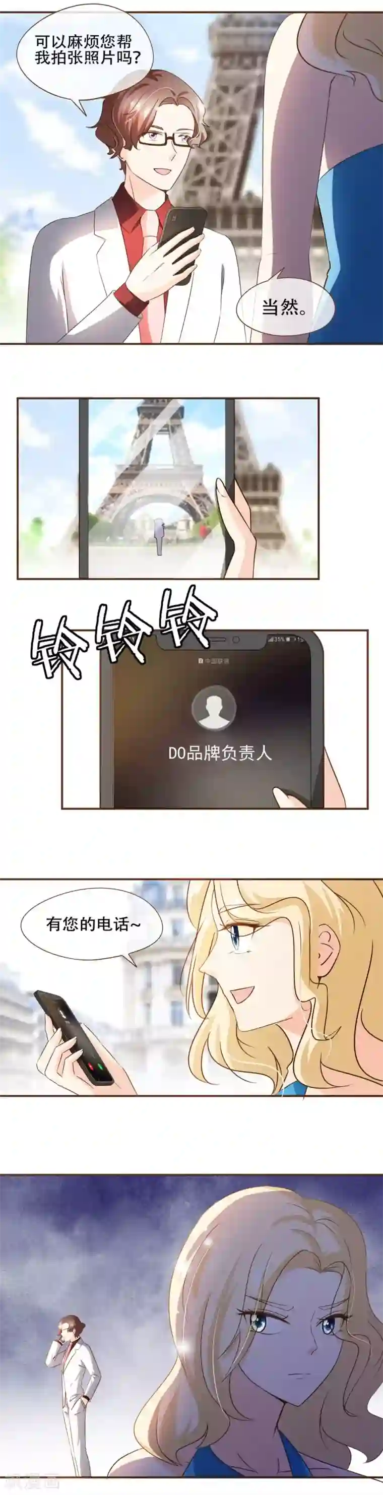 复仇之千金逆袭第62话 新的复仇者