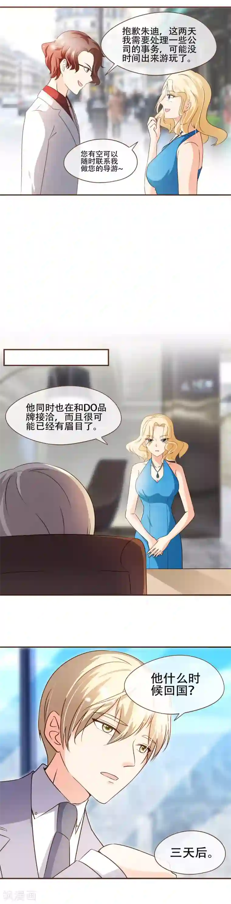 裸双乳光屁股美女第62话 新的复仇者