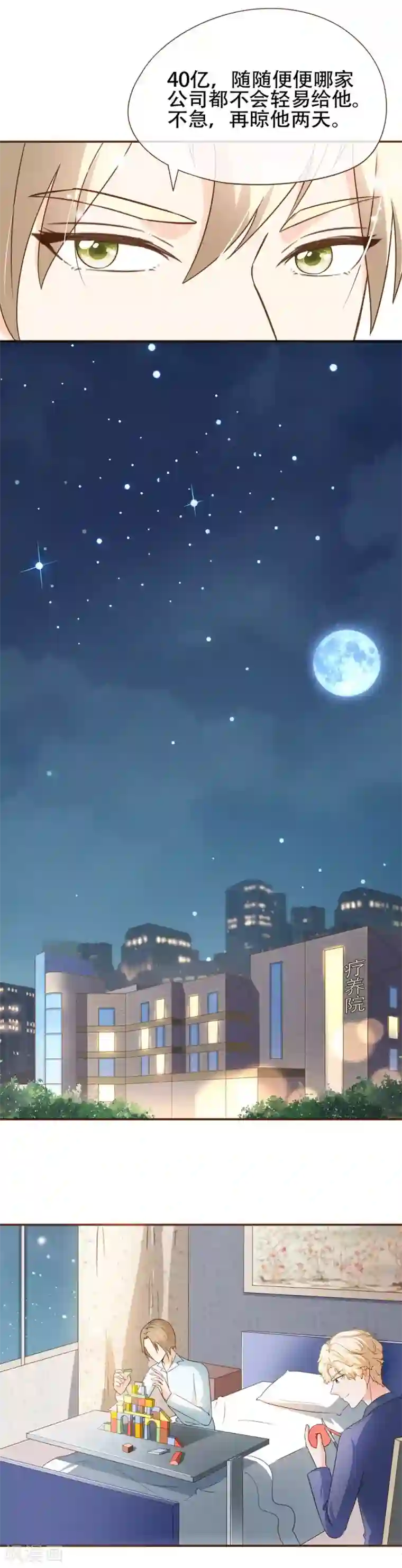 裸双乳光屁股美女第62话 新的复仇者