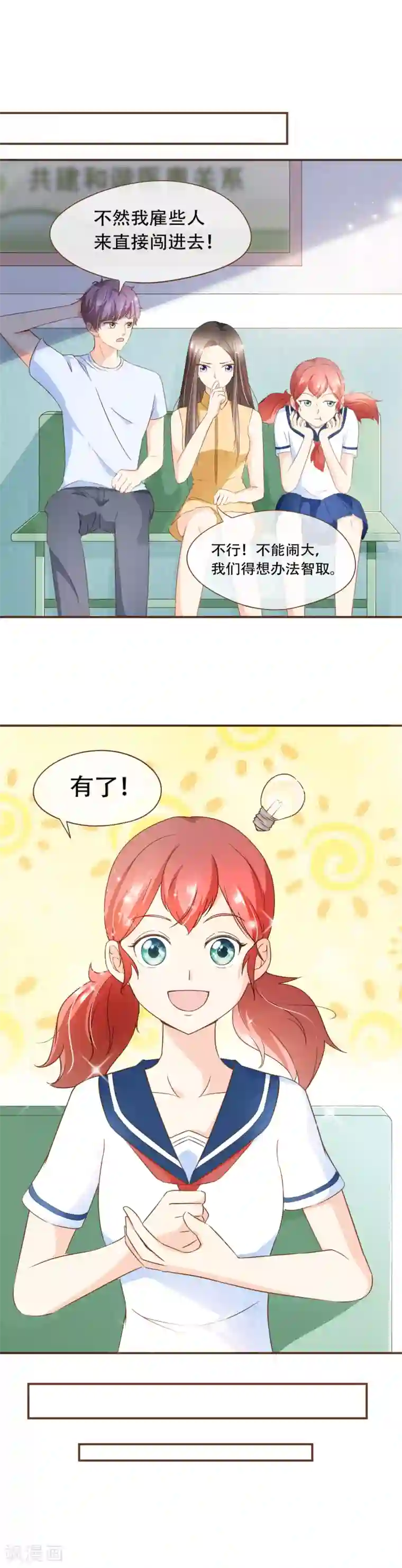 复仇之千金逆袭第63话 反客为主