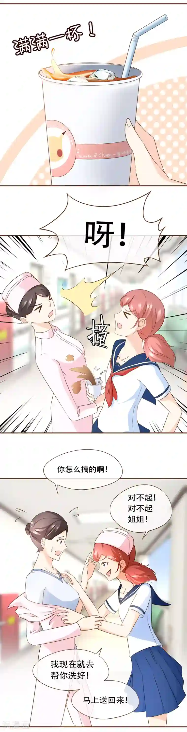 复仇之千金逆袭第63话 反客为主