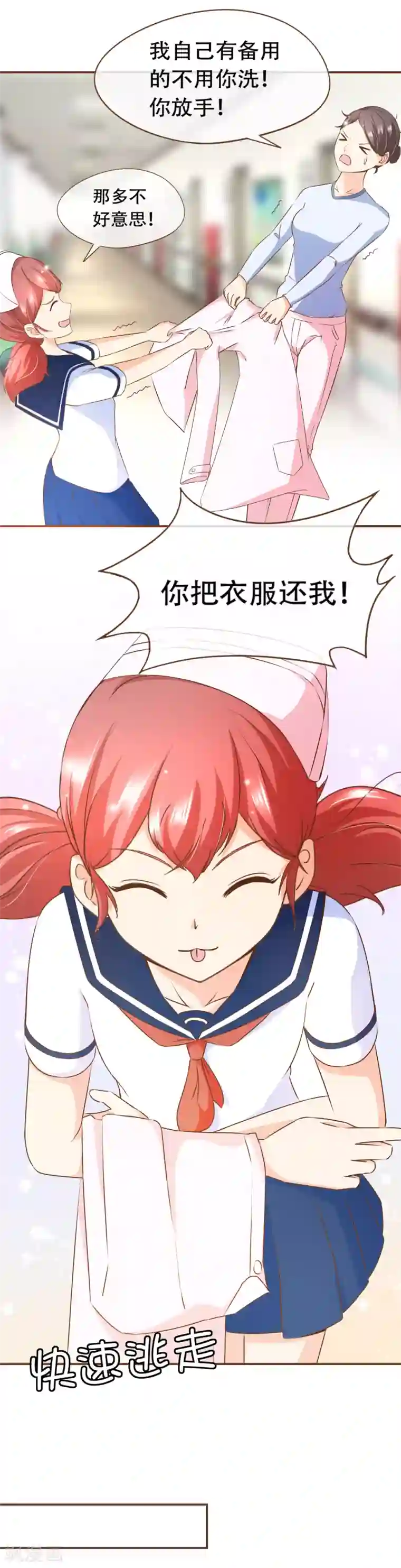 复仇之千金逆袭第63话 反客为主