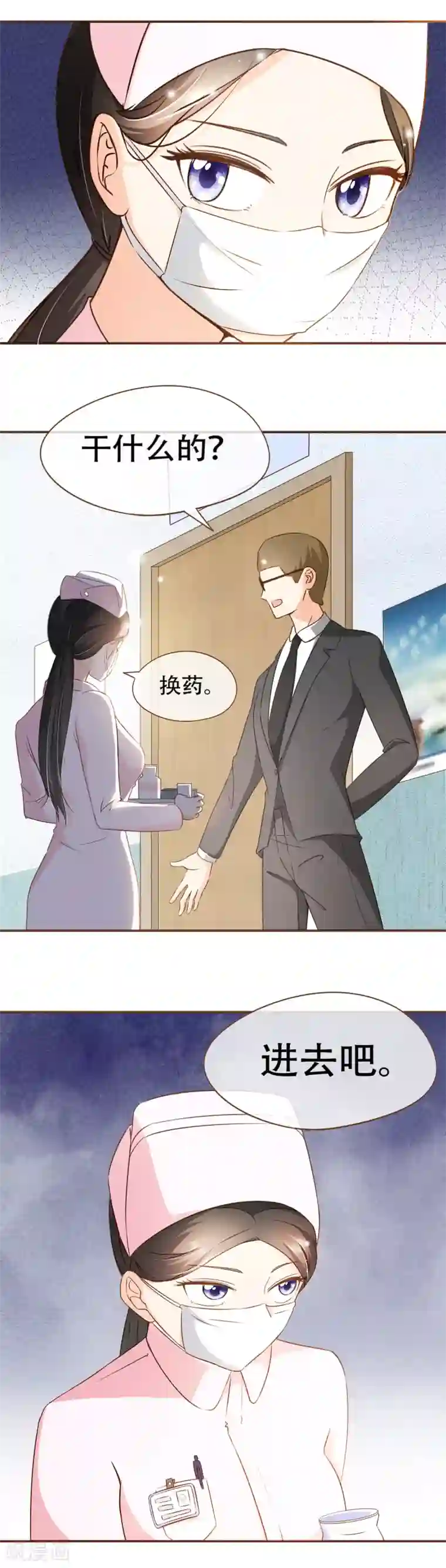 复仇之千金逆袭第63话 反客为主