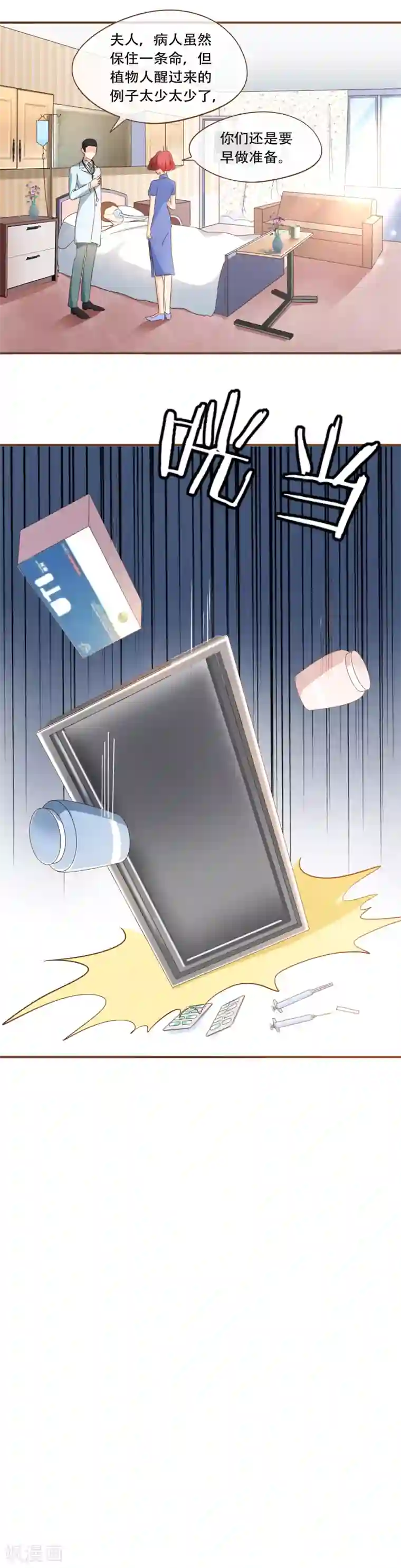 复仇之千金逆袭第63话 反客为主