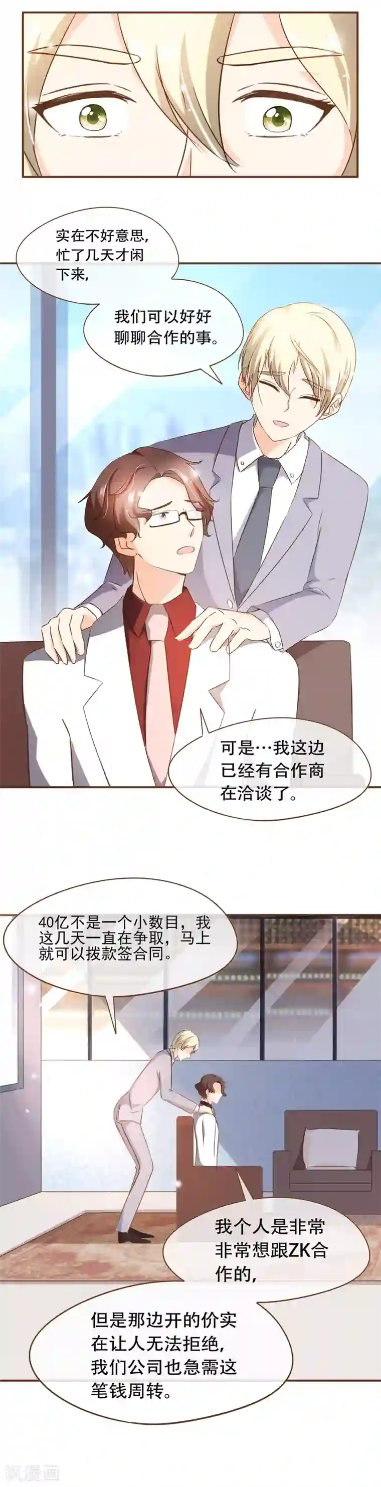 复仇之千金逆袭第63话 反客为主