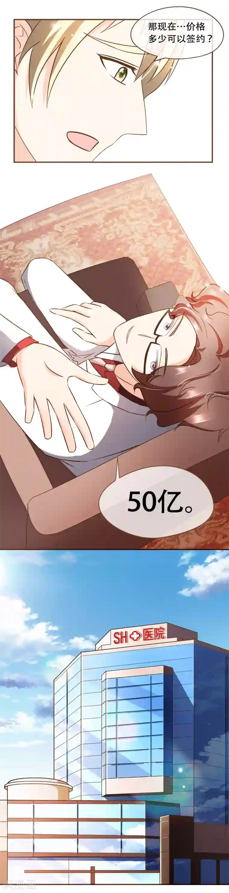 复仇之千金逆袭第63话 反客为主