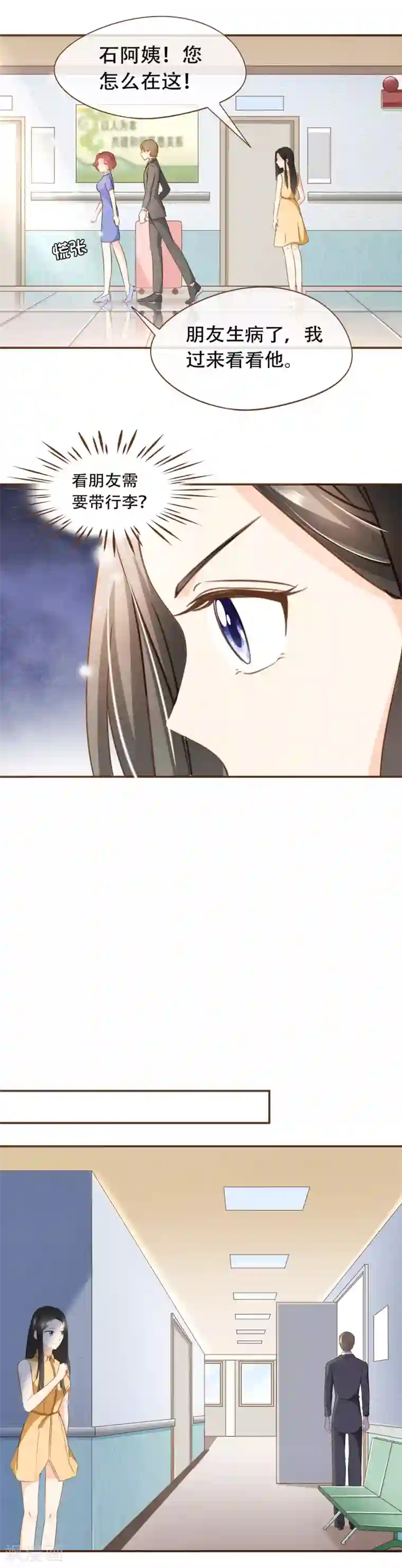 复仇之千金逆袭第63话 反客为主