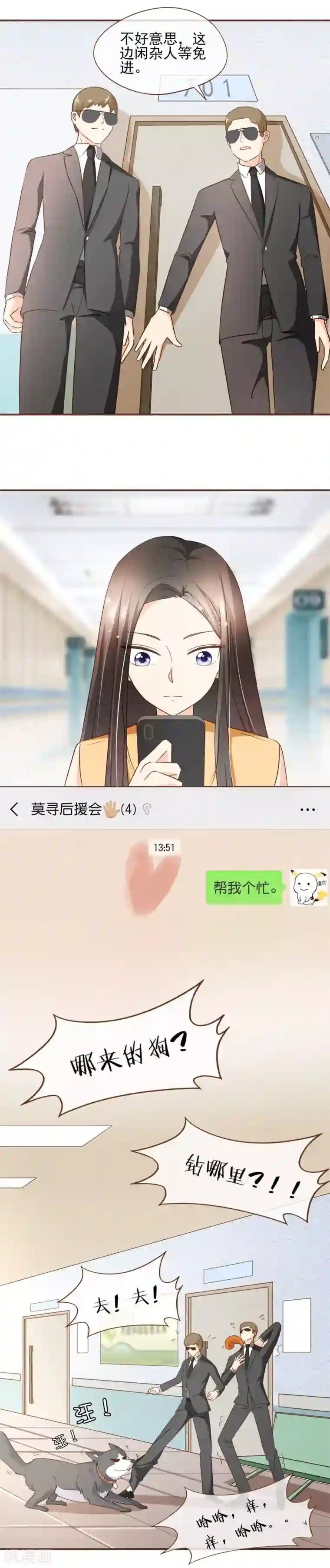 复仇之千金逆袭第63话 反客为主