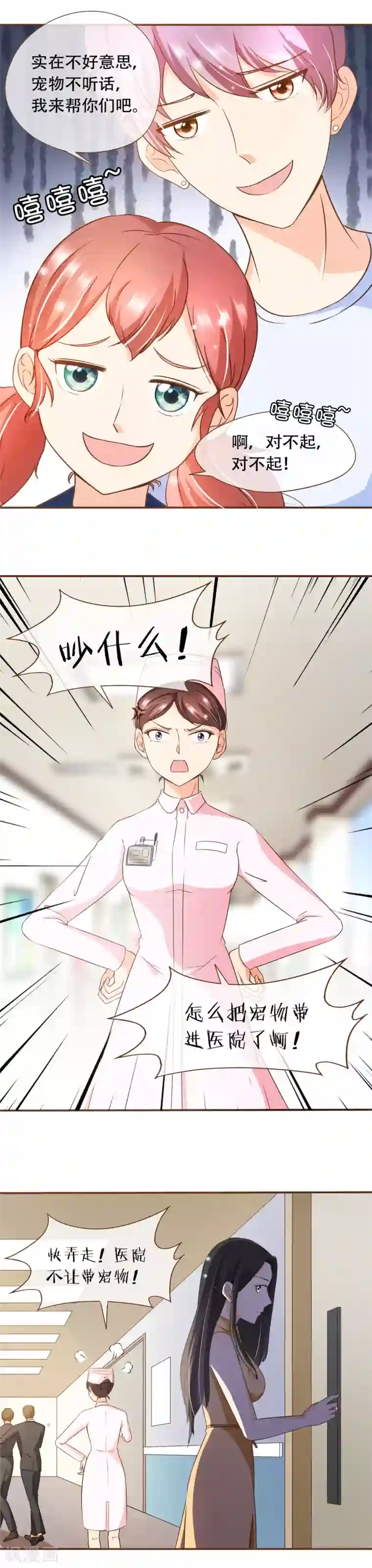 复仇之千金逆袭第63话 反客为主