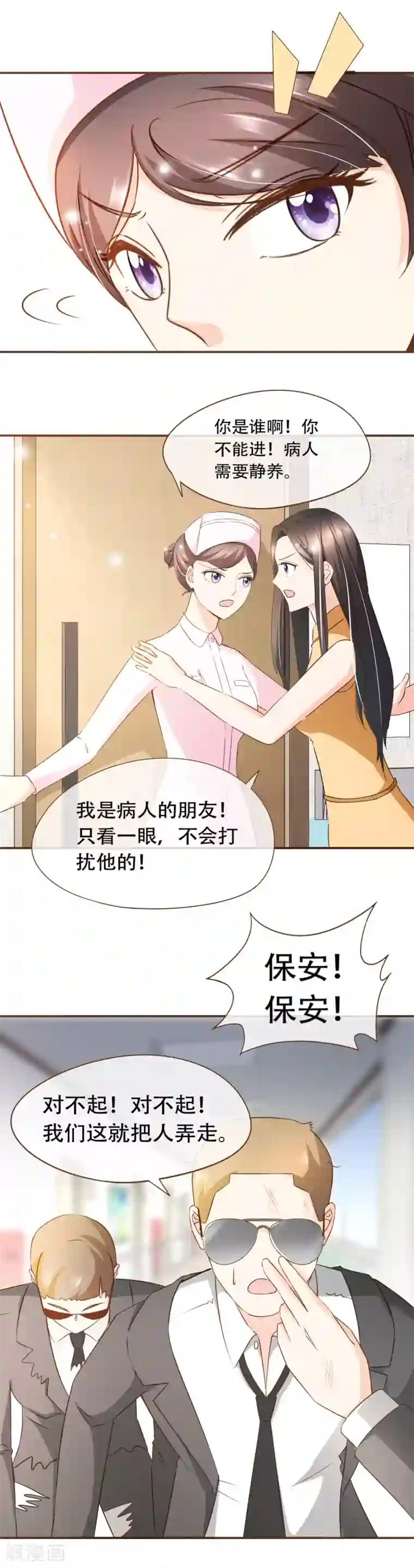 复仇之千金逆袭第63话 反客为主