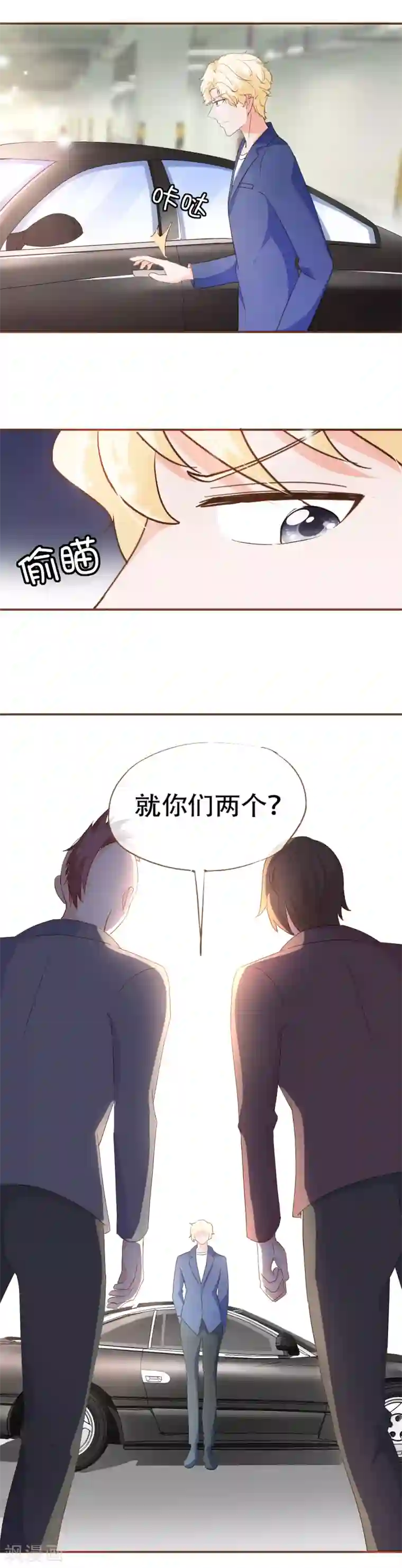 复仇之千金逆袭第64话 疑心