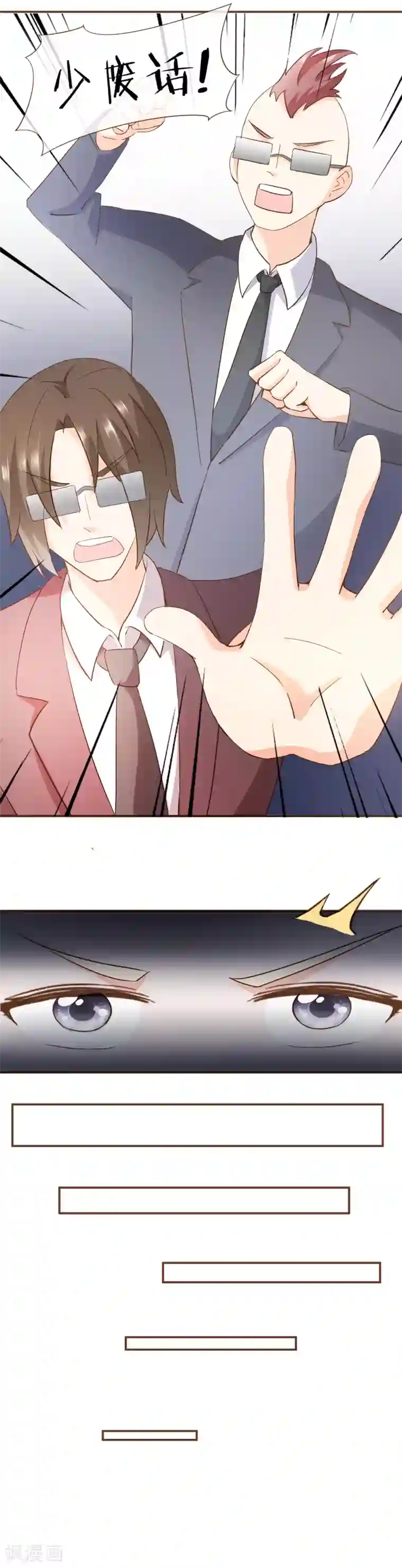 复仇之千金逆袭第64话 疑心