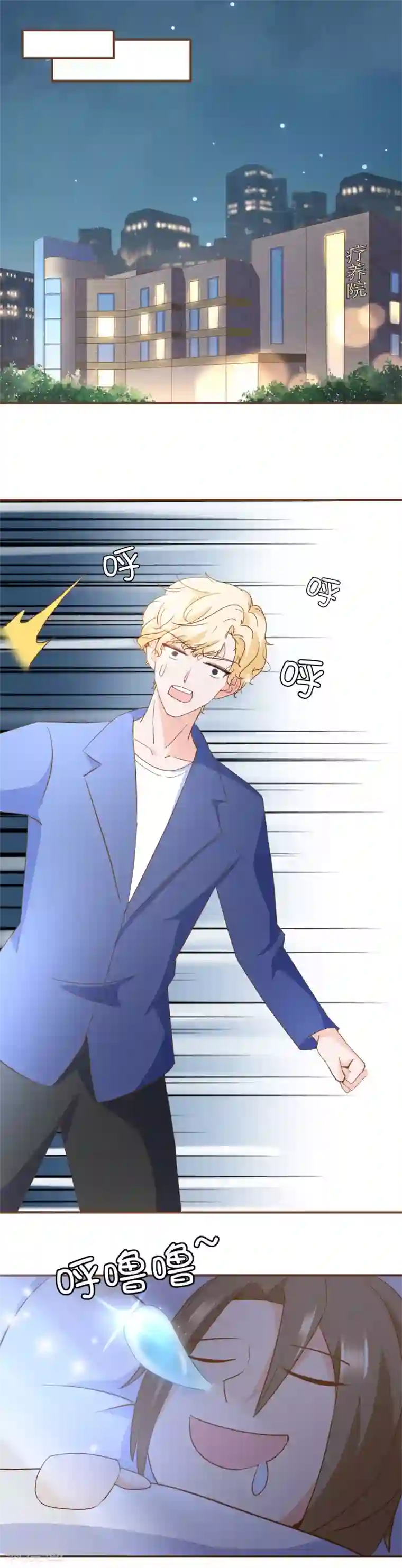 复仇之千金逆袭第64话 疑心