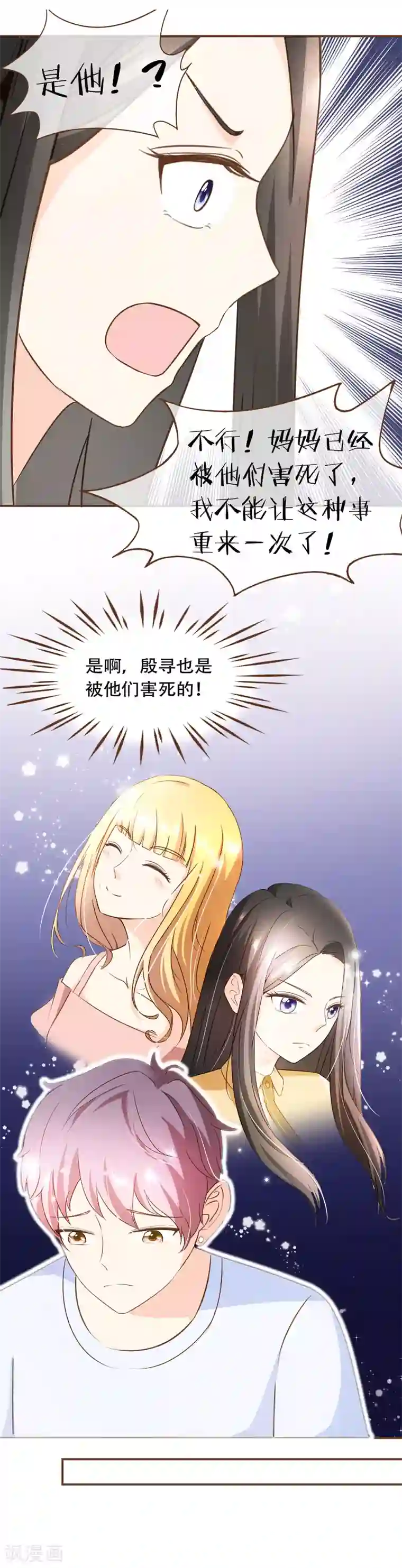 复仇之千金逆袭第64话 疑心