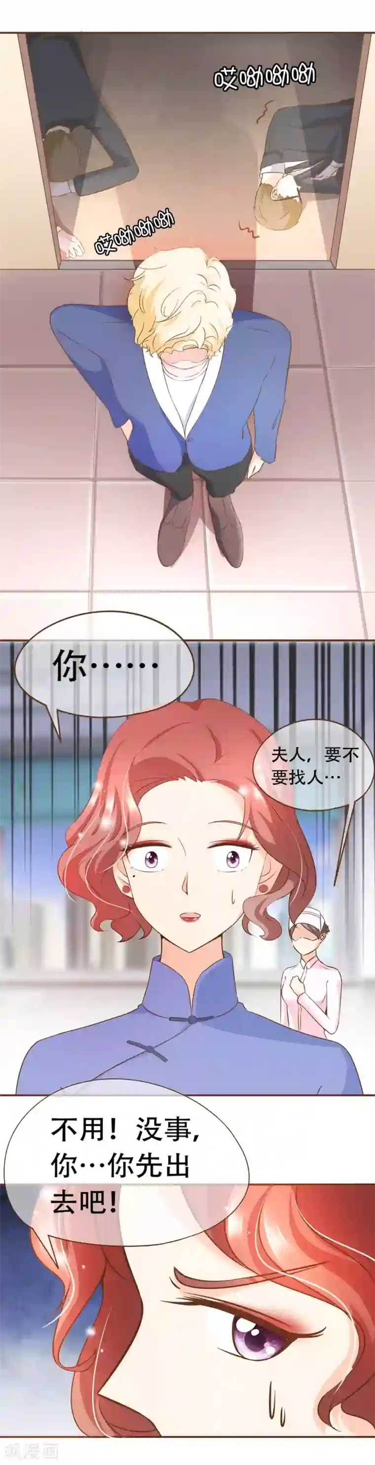 复仇之千金逆袭第64话 疑心