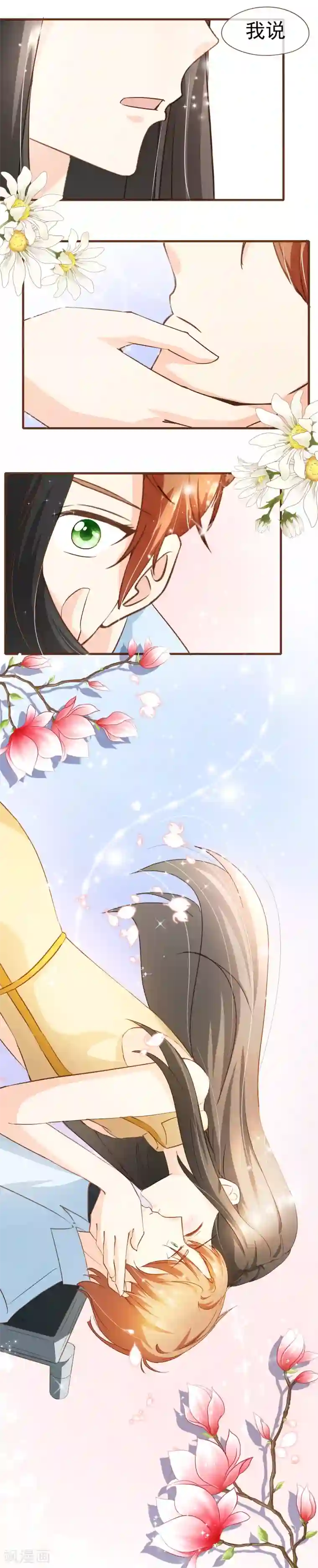 复仇之千金逆袭第65话 我喜欢的，是你