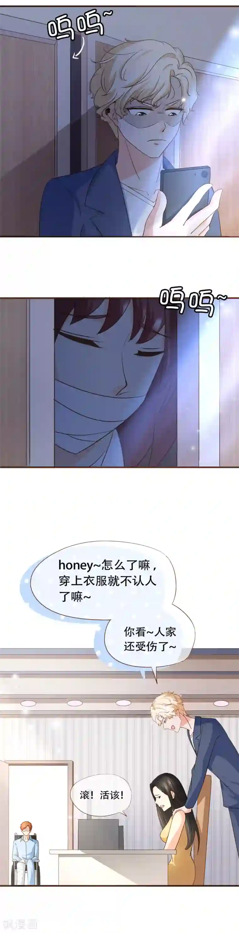 复仇之千金逆袭第65话 我喜欢的，是你