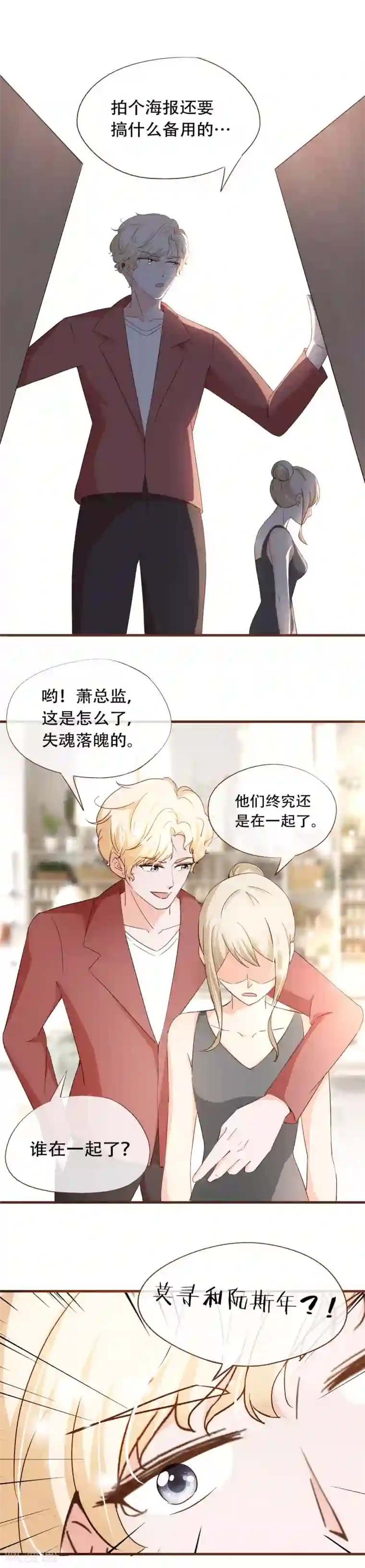 复仇之千金逆袭第66话 在一起