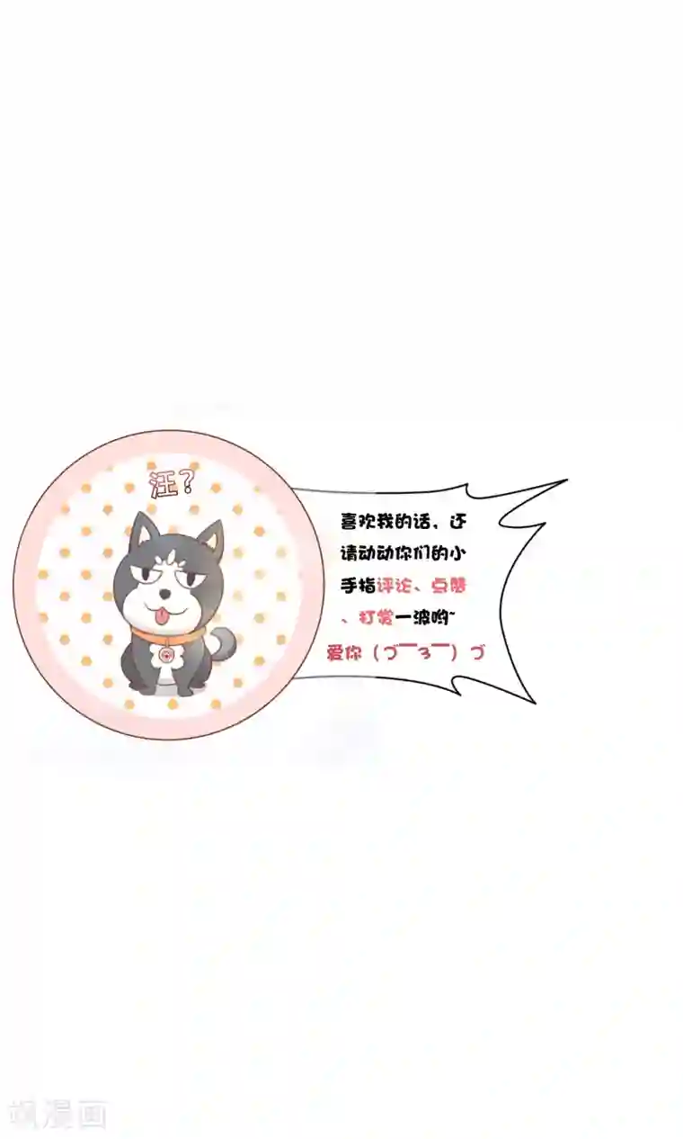 复仇之千金逆袭第66话 在一起