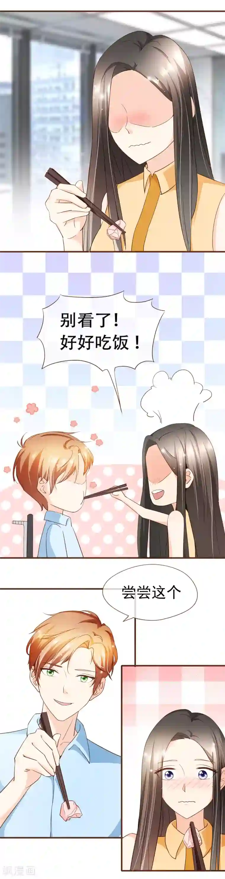 复仇之千金逆袭第66话 在一起