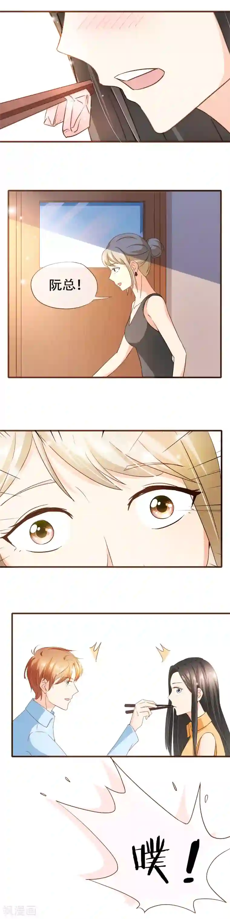 复仇之千金逆袭第66话 在一起