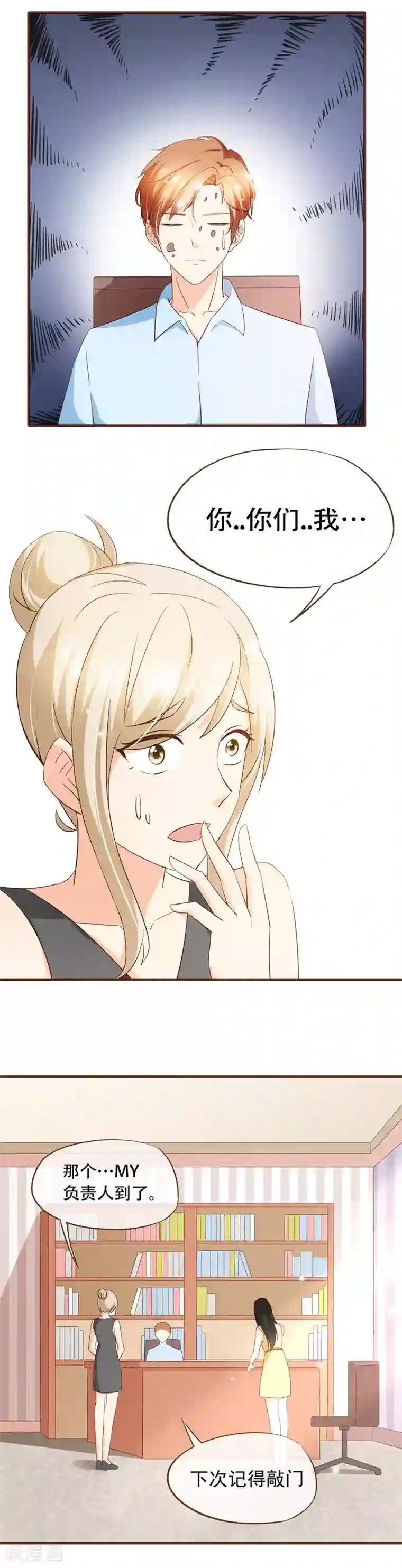 复仇之千金逆袭第66话 在一起