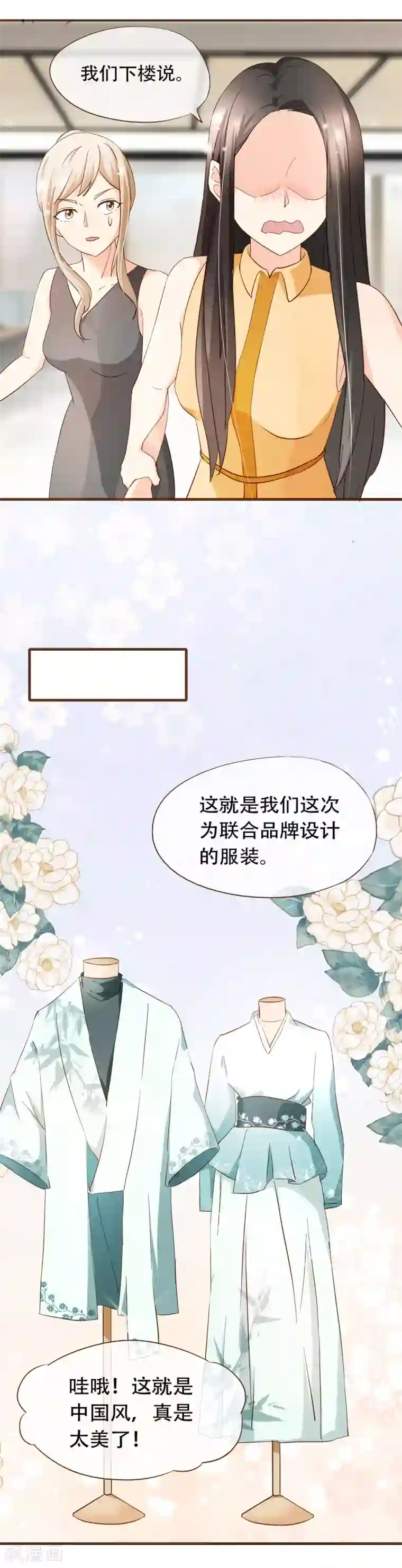 复仇之千金逆袭第66话 在一起