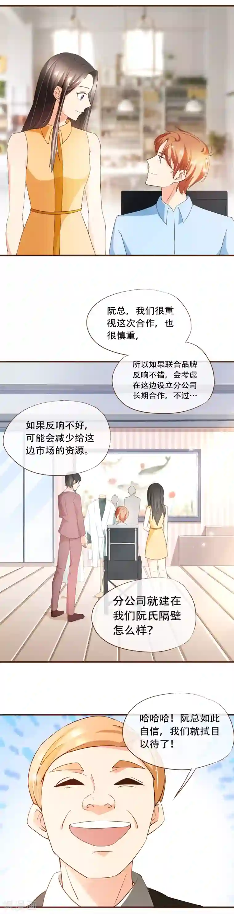 复仇之千金逆袭第66话 在一起