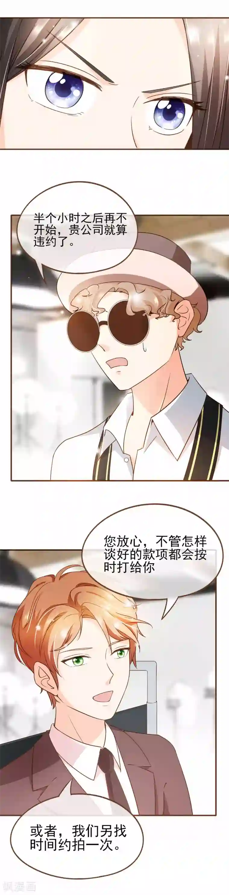 复仇之千金逆袭第67话 你在怀疑我吗？