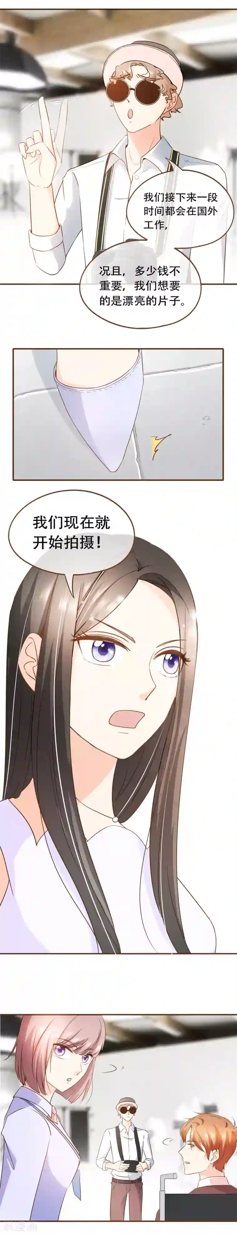 复仇之千金逆袭第67话 你在怀疑我吗？