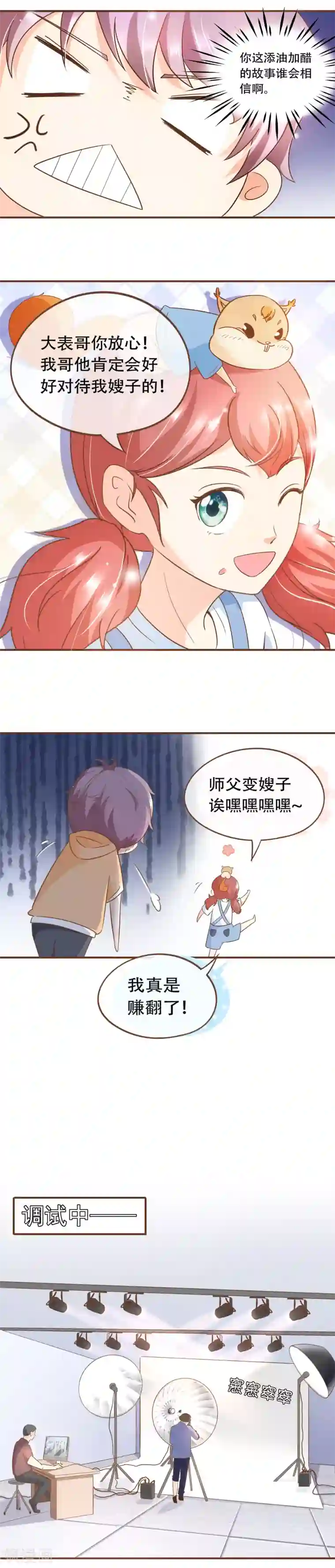 复仇之千金逆袭第67话 你在怀疑我吗？